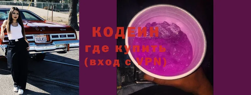 Кодеиновый сироп Lean напиток Lean (лин)  хочу наркоту  Серпухов 