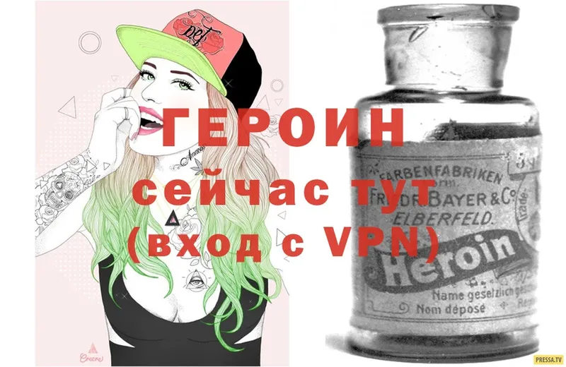 Героин Heroin  цены   Серпухов 